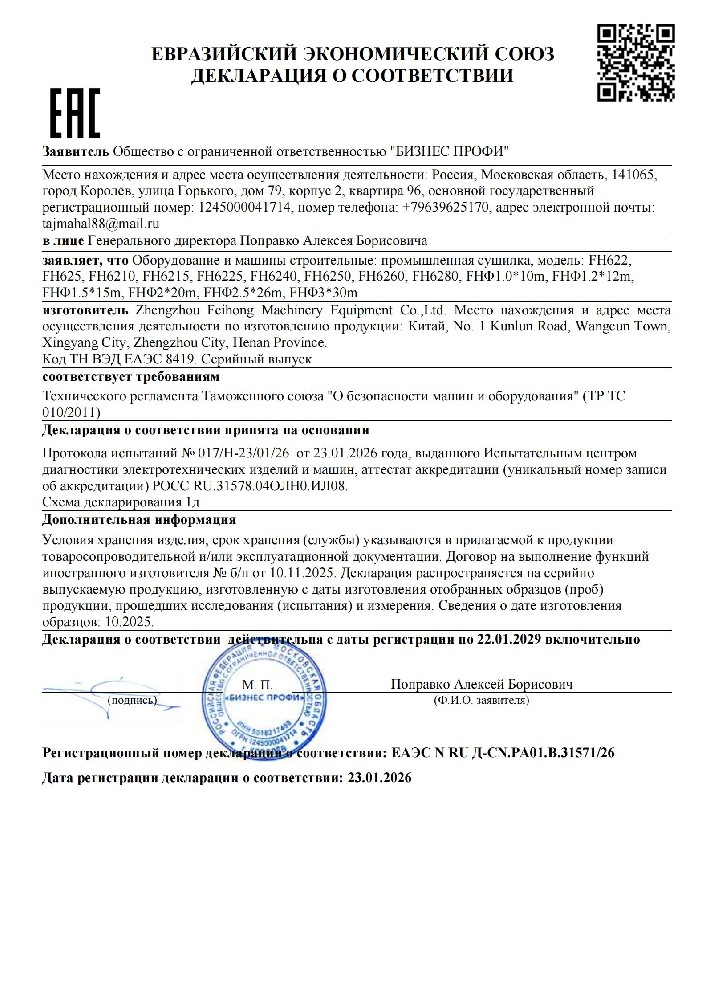 EAC欧亚经济联盟合格证书